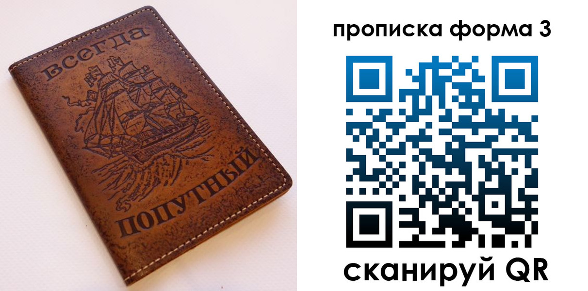 временная регистрация гарантия в Майском