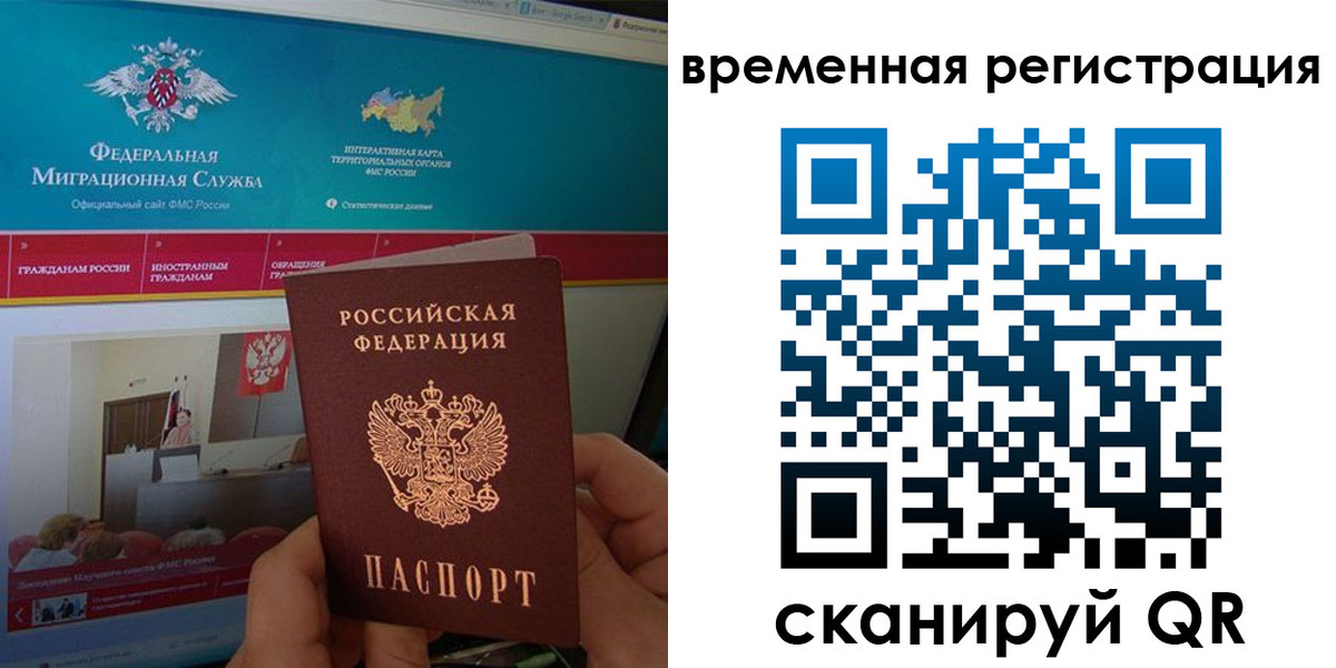 прописка регистрация в Майском