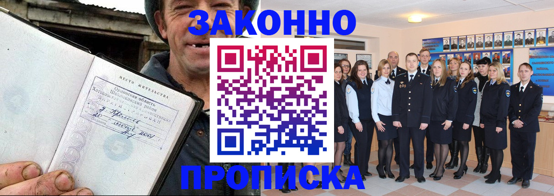 пропишу в квартире в Майском