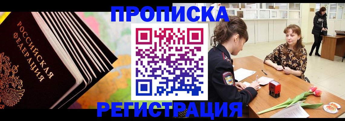 найти адрес прописки в Майском