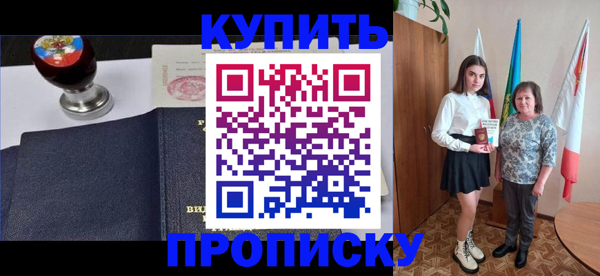 найти адрес прописки в Майском
