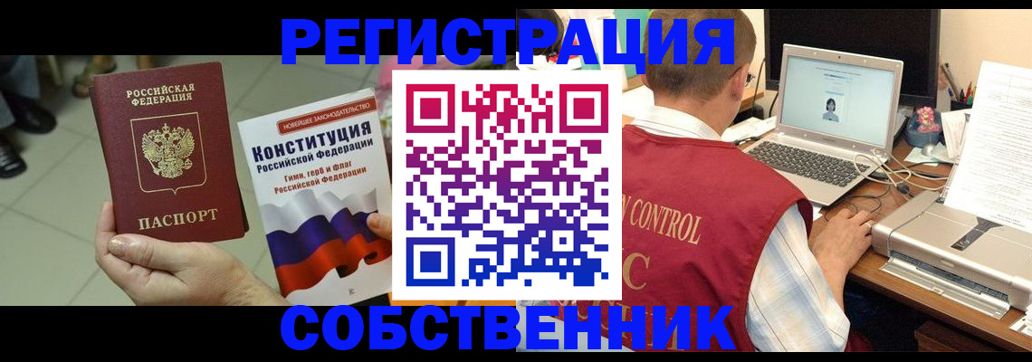временная прописка в Майском